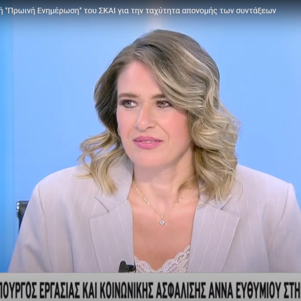 ΑΝΝΑ ΕΥΘΥΜΙΟΥ