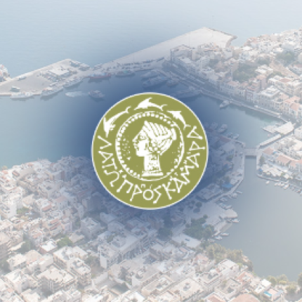 δημος αγιου νικολάου