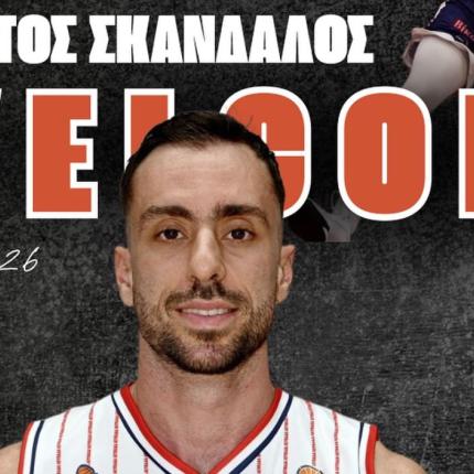 ΣΚΑΝΔΑΛΟΣ