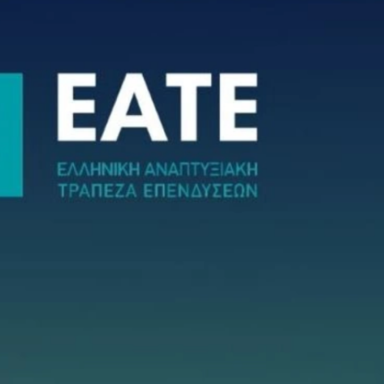 ΕΑΤΕ