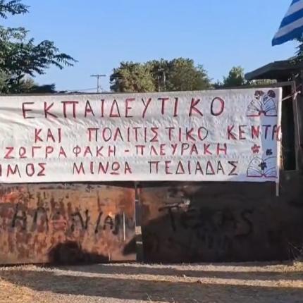 Στρατόπεδο Ζωγραφάκη