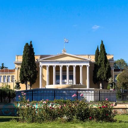  Ζάππειο