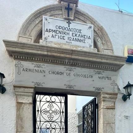 ΑΡΜΕΝΙΚΗ ΕΚΚΛΗΣΙΑ