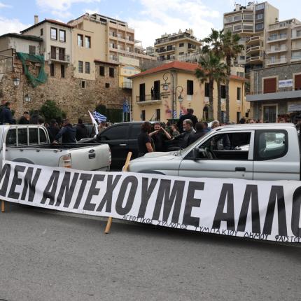 Αγροτικές κινητοποιήσεις 