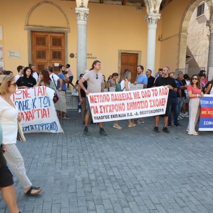 συγκέντρωση ΑΔΕΔυ στα Λιοντάρια