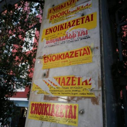ενοικιάζεται 
