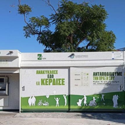 Πολυκέντρα ανακύκλωσης