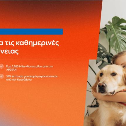 ΔΕΗ myHome Plan