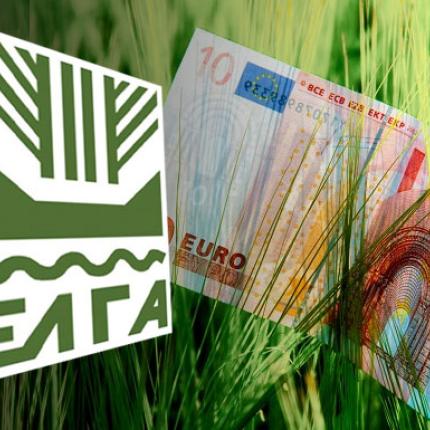 ελγα