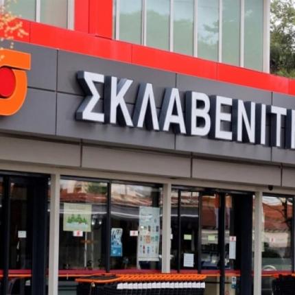 σκλαβενιτης