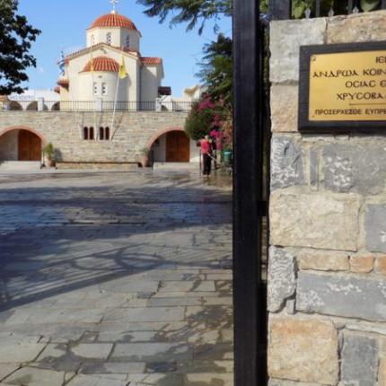 χρυσοβαλαντου ηρακλειο