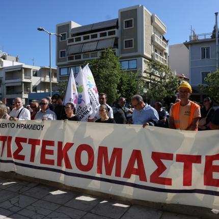 απεργια ηρακλειο