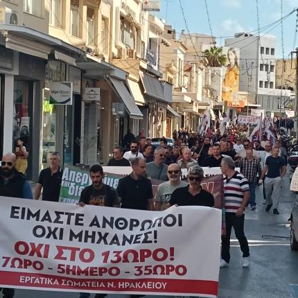 απεργια ηρακλειο