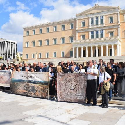 παπουρα βουλη