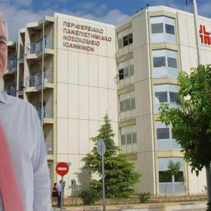 νοσοκομειο ιωαννινων διοικητης