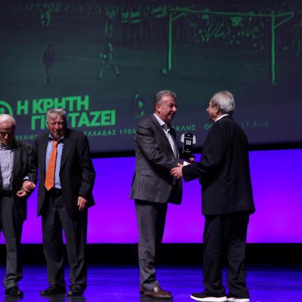  Περιφέρεια Κρήτης 