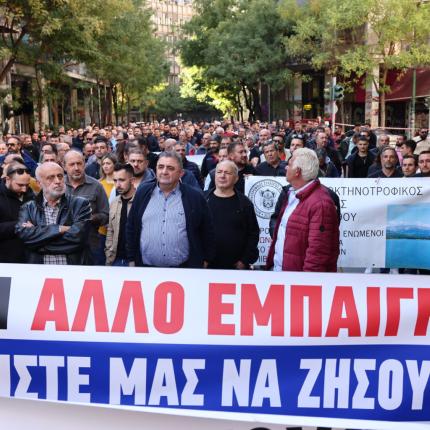 Αγρότες 