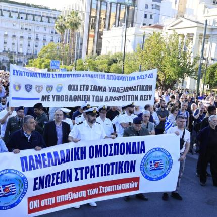 Διαμαρτυρία  στρατιωτικών 