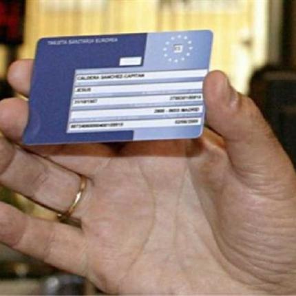 Ευρωπαϊκή Κάρτα Ασφάλισης 