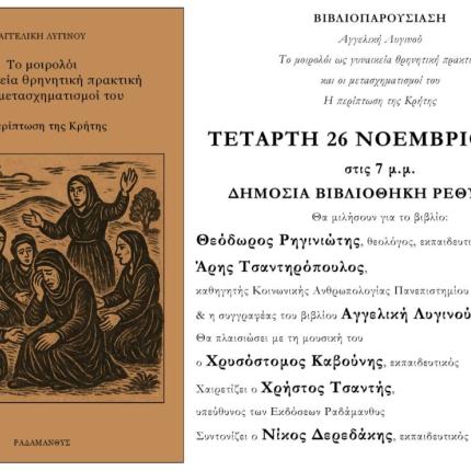 βιβλιο
