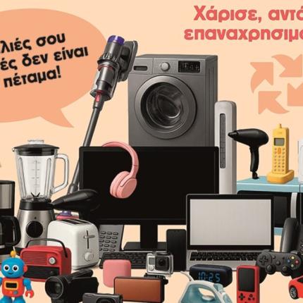 παζαρι ηλεκτρικων συσκευων