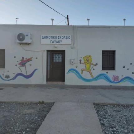 δημοτικο σχολειο γαυδου