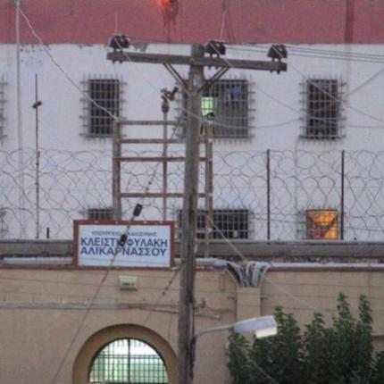 φυλακες Αλικαρνασσού 