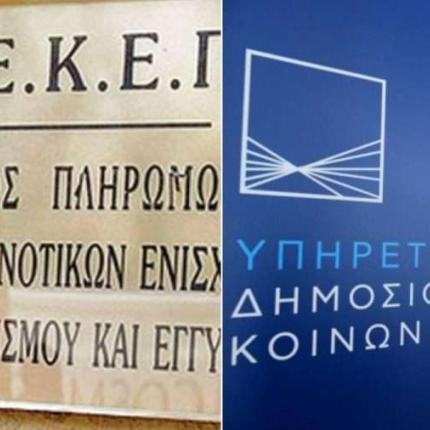 οπεκεπε - ααδε