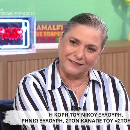 ρηνιω