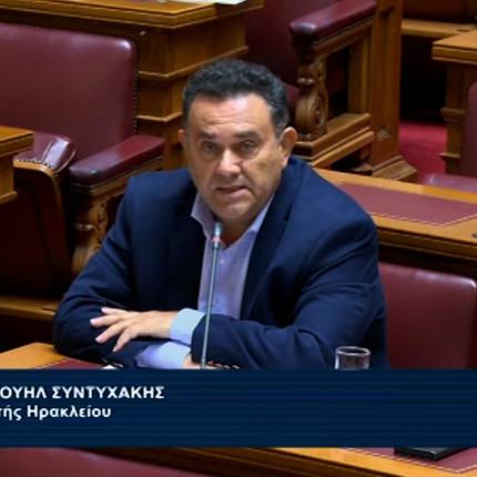 συντυχακης