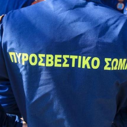 πυροσβέστες 
