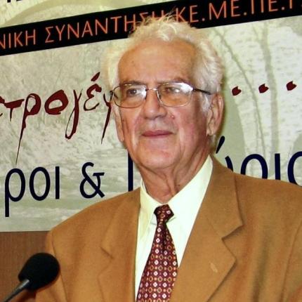 γεώργιος αικατερινίδης