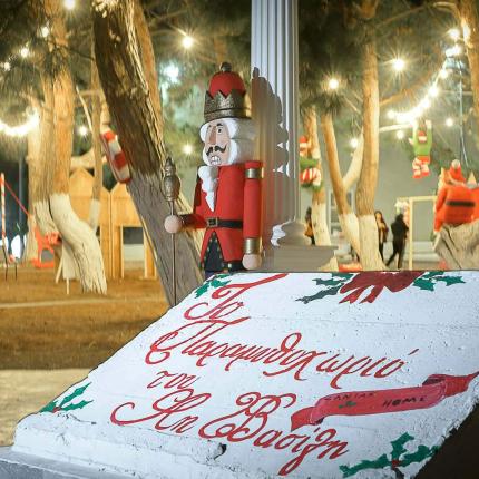 χερσόνησος - εκδήλωση 