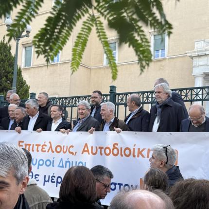 τοπική αυτοδιοίκηση - κινητοποίηση 