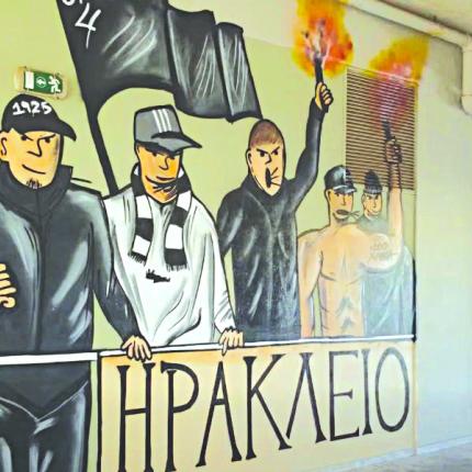 γραφιτι