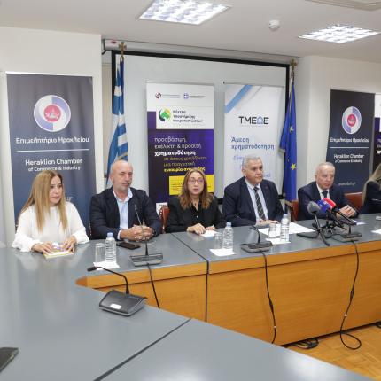 επιμελητηριο ηρακλειου