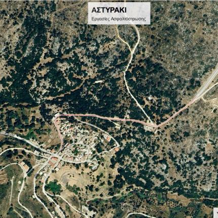 εργα στρουμπουλας - αστυρακι