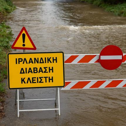 ιρλανδική διάβαση