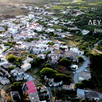 Λευκοχώρι