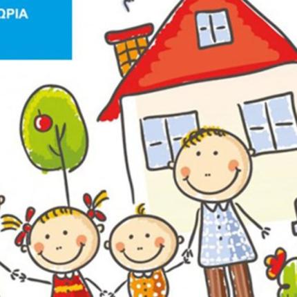 παιδικα χωρια sos