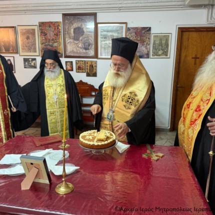 κυριλλος βασιλοπιτα