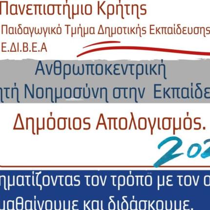 εδιβεα