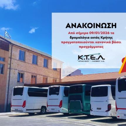 κτελ ηρακλείου λασιθίου