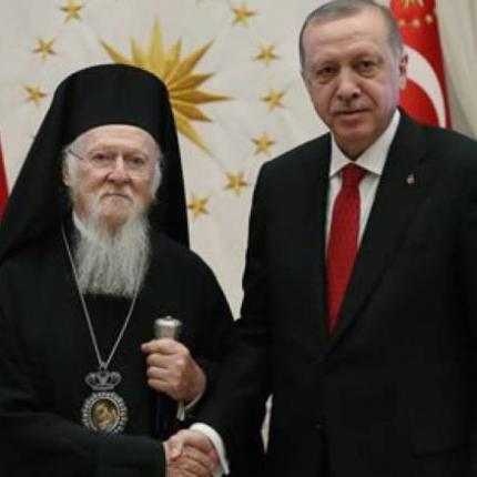 πατριαρχης - ερντογαν