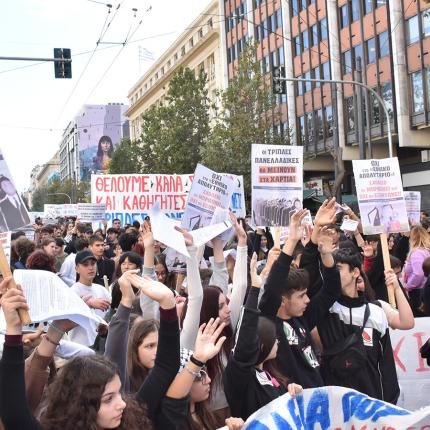 κινητοποίηση μαθητών 