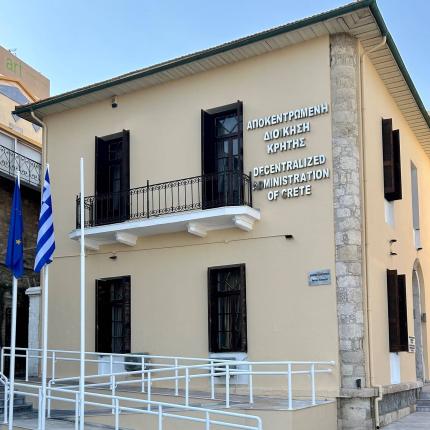 Αποκεντρωμένη Διοίκηση Κρήτης 