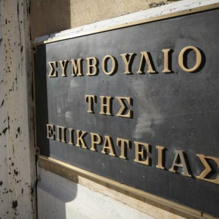 Συμβούλιο της Επικρατείας 