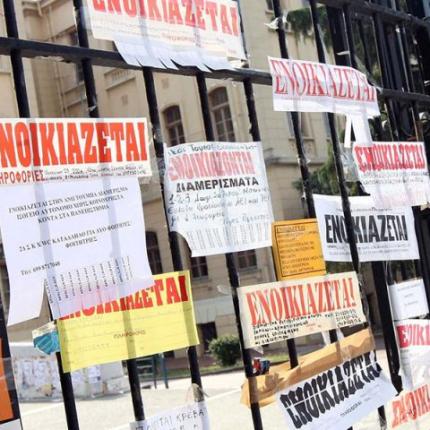 ενοικιάζεται 