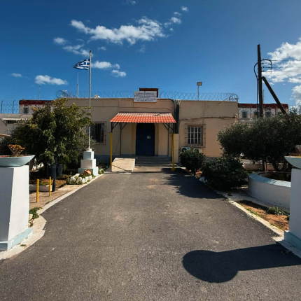 φυλακές αλικαρνασσού