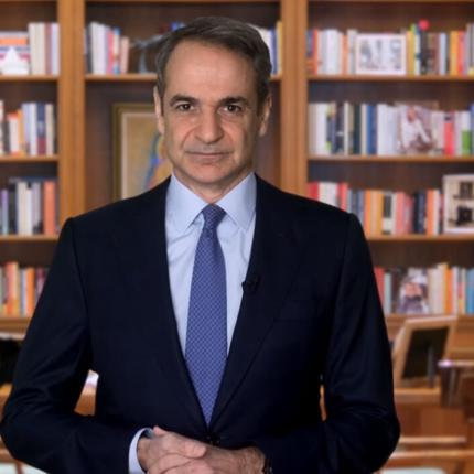 Μητσοτάκης